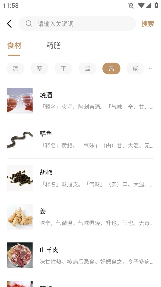 中医舌诊图解大全最新版(2)