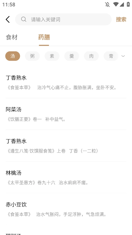 中医舌诊图解大全最新版(1)