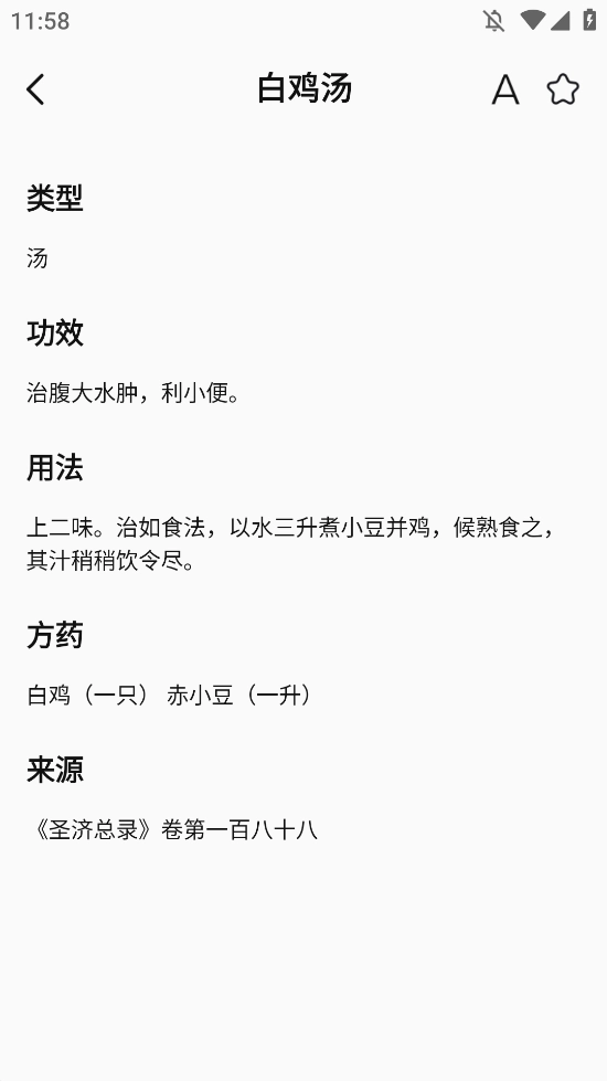 中医舌诊图解大全最新版(3)