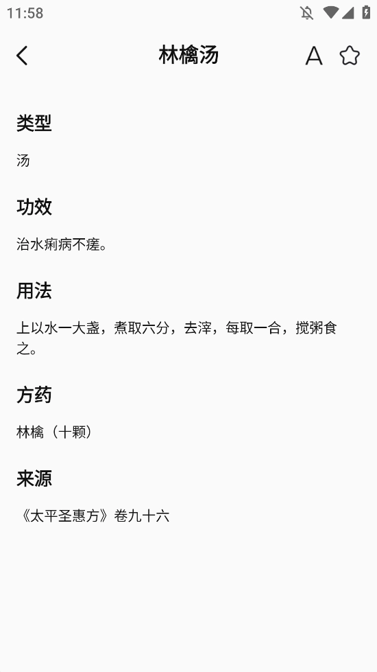 中医舌诊图解大全最新版(4)