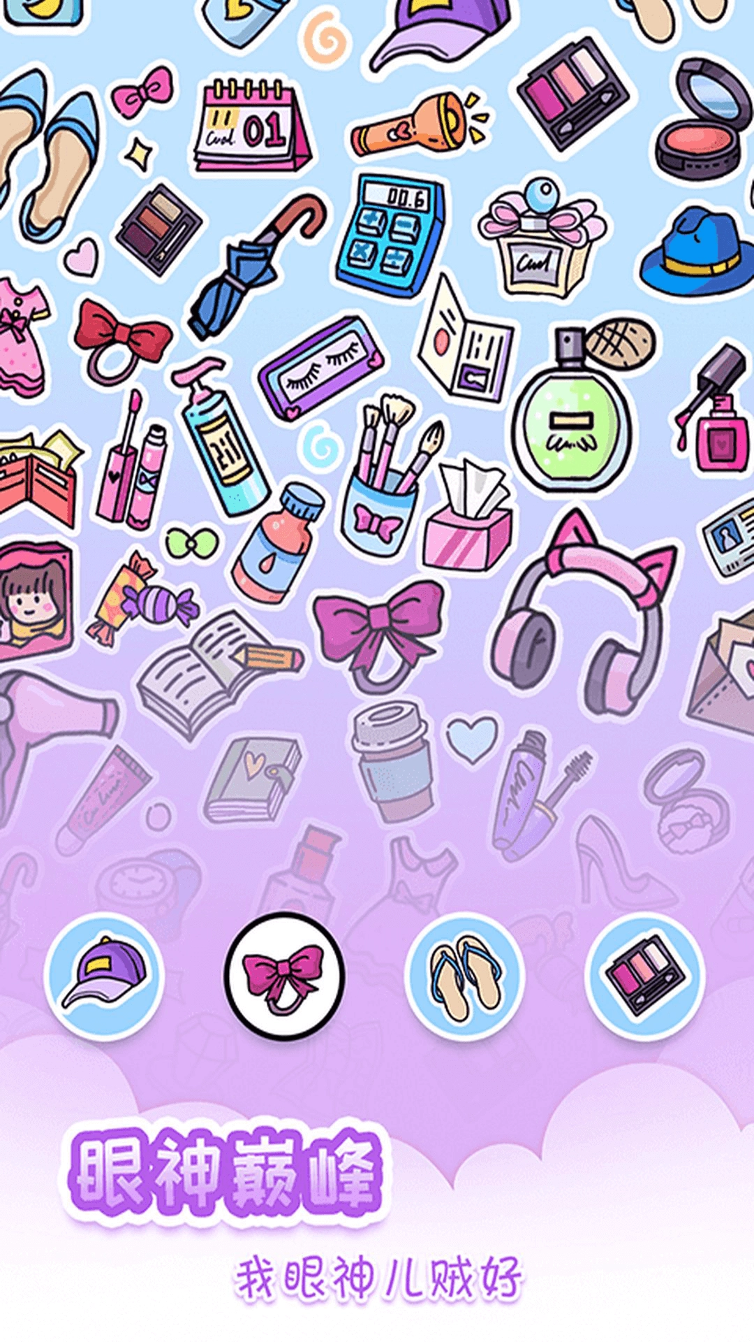 我眼神儿贼好游戏(5)