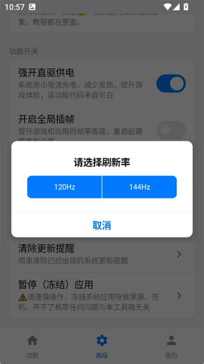 蓝河工具箱最新版图3