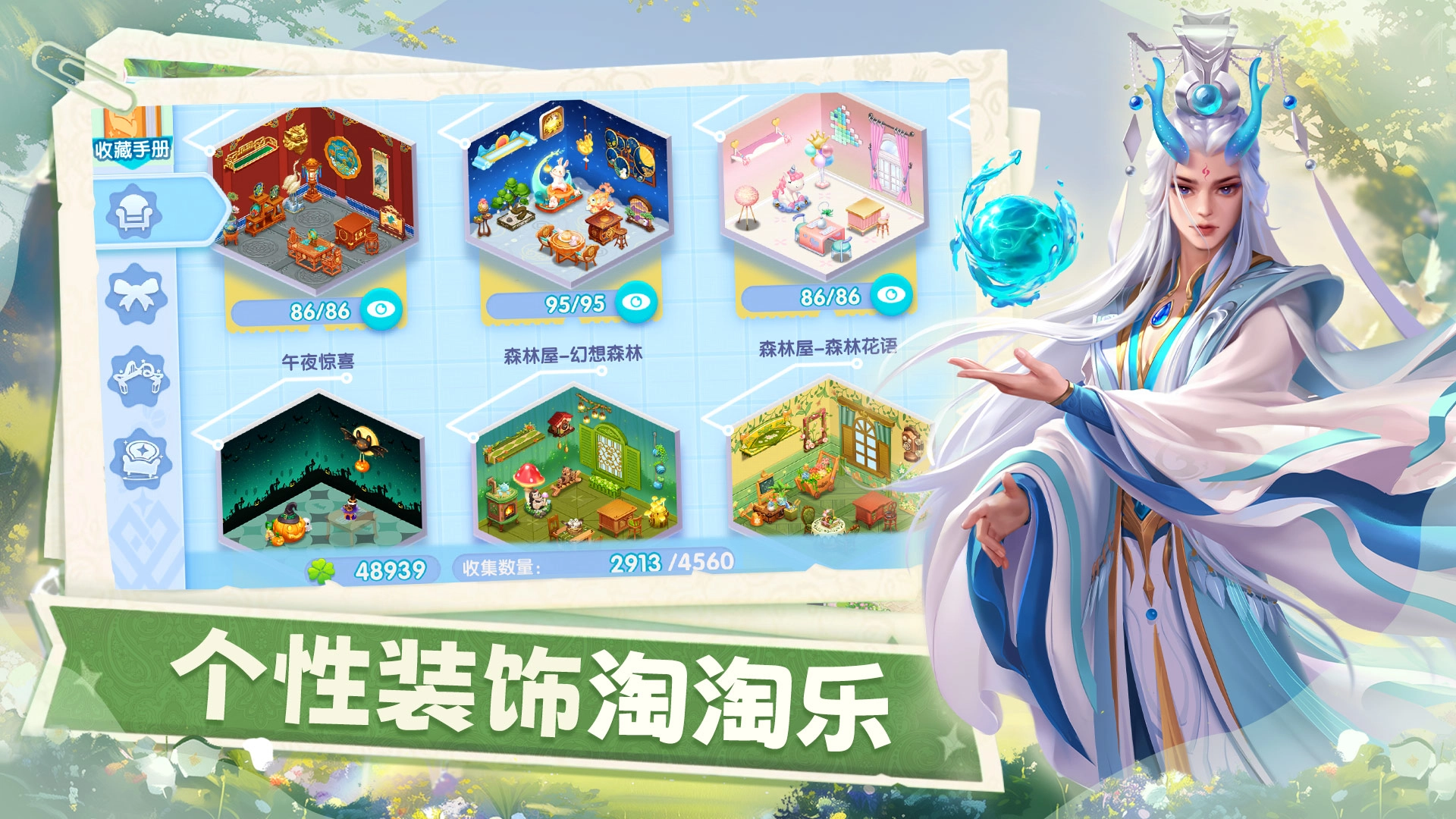 开间小店手机版