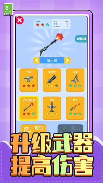 守卫基地大战图1