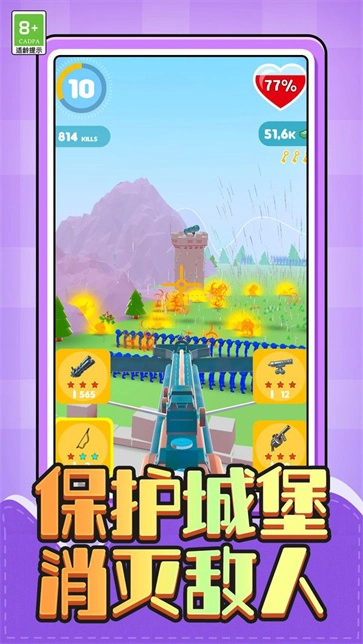 守卫基地大战图2