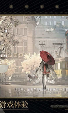 野火流明游戏截图2