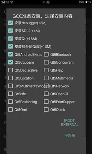c4droid汉化版截图1