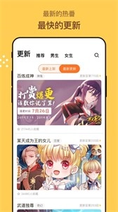 漫画人软件图2