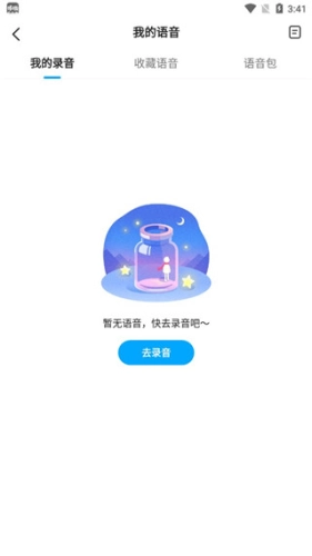哆啦变声器手机版