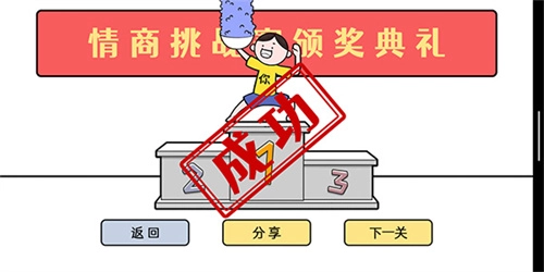 情商天花板2图1