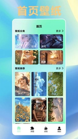 唯美桌面壁纸大全截图1