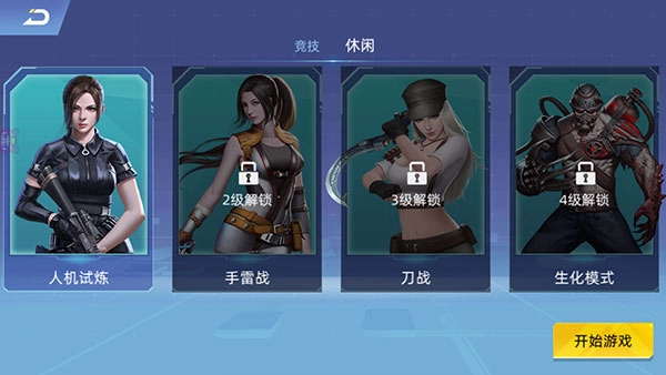 全民枪神边境王者截图3