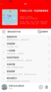 轻听音乐图3