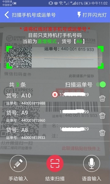 快递员小扁担图2