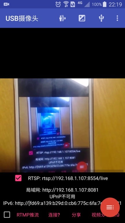 USB摄像头专业版图3