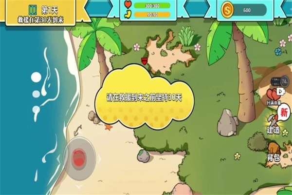 避难生存99天(1)