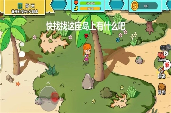 避难生存99天(2)