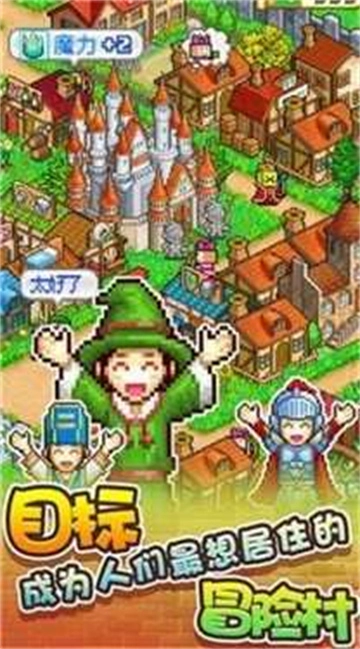 冒险村物语2中文版图1