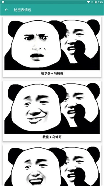 表情包生成器图1