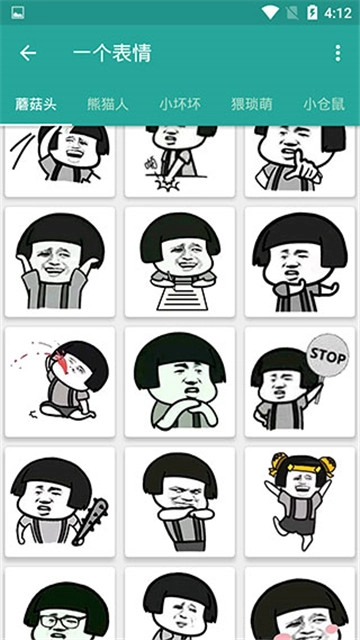 表情包生成器图2