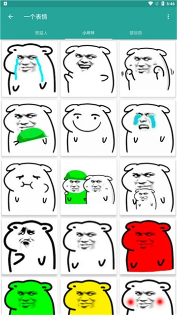 表情包生成器图3