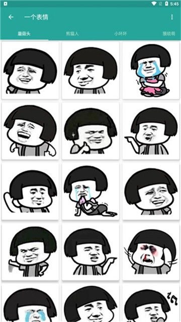 表情包生成器图4