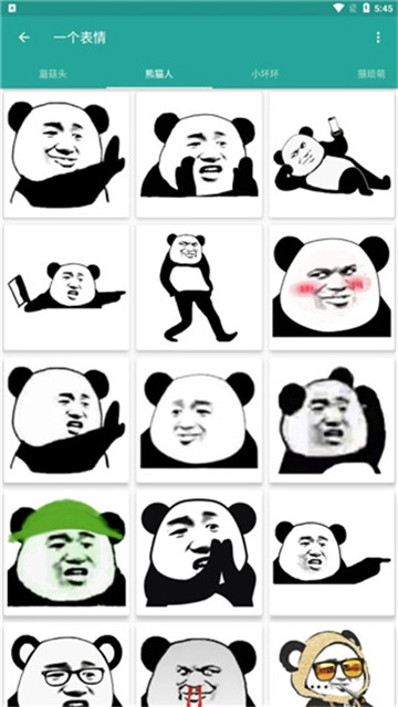 表情包生成器图5