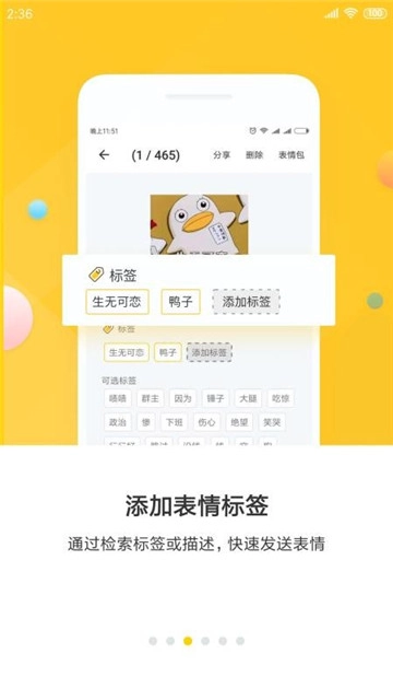 表情助手图4