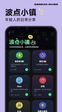 波点音乐安装截图3