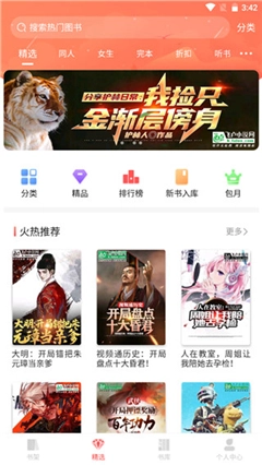 飞卢小说网手机版