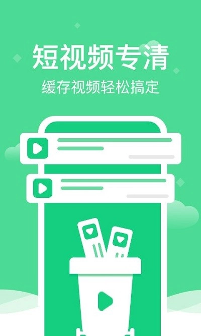 全能清理精灵软件图3