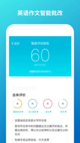 云班课手机版图1