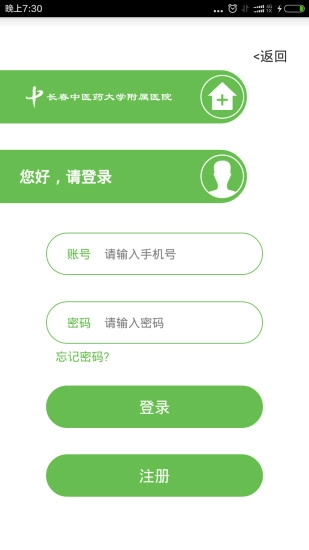 长春中医药大学附属医院图2