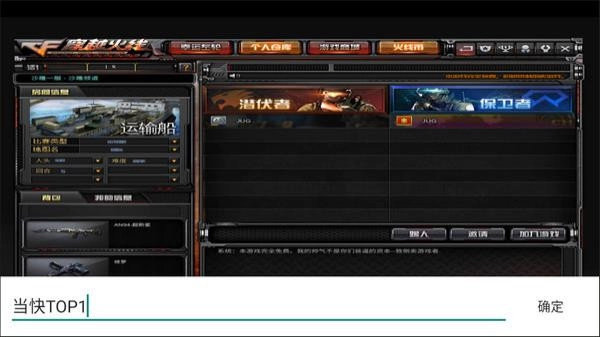 gz穿越火线中文版图3