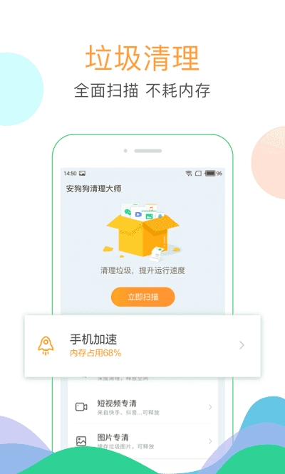 免费清理专家图2