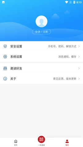 新疆好地方手机版图3