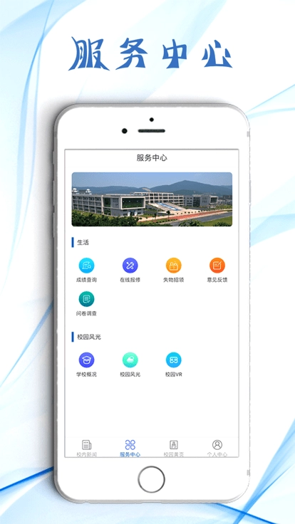 江西工程学院免费版
