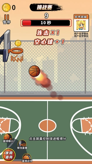 篮球大作战游戏图3