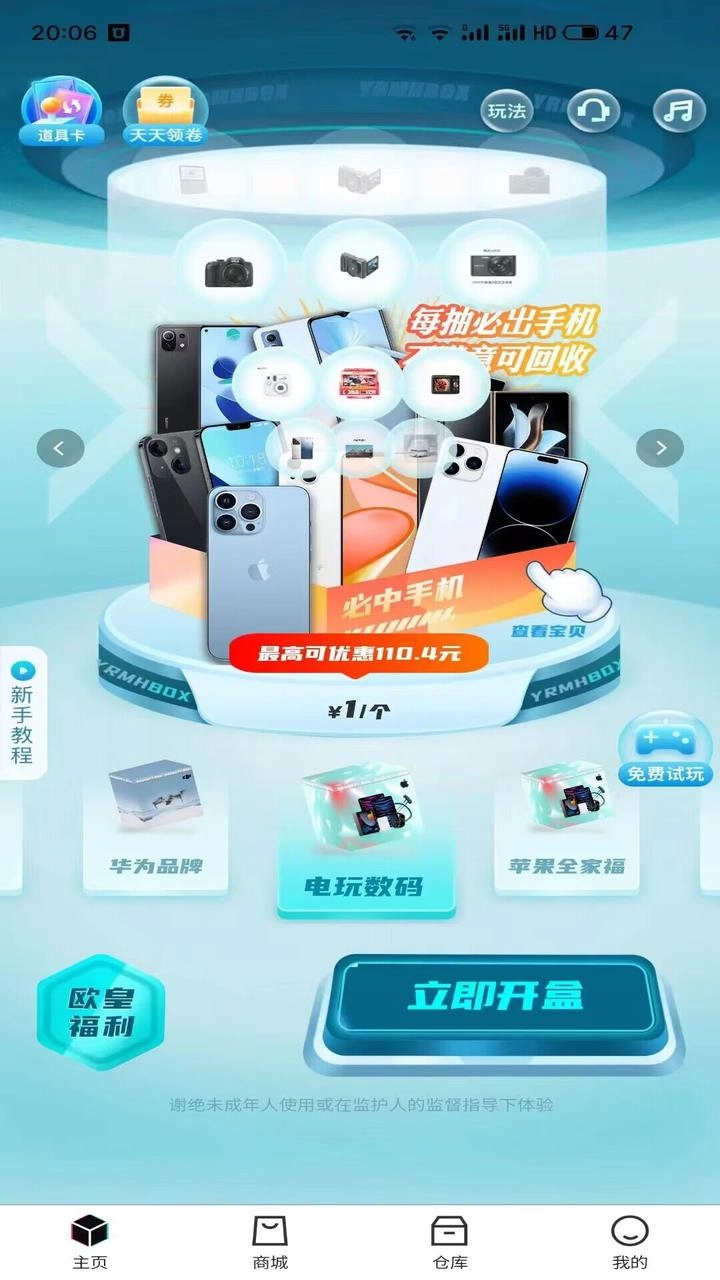 潮动魔盒图3
