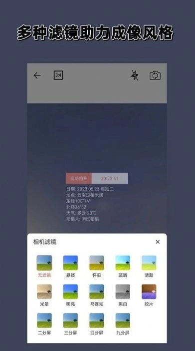 实时水印相机图2