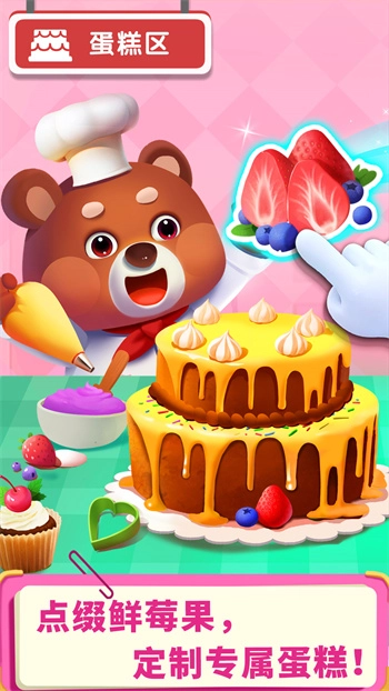 宝宝超市游戏免费版图3