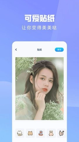 ps手机修图神器图2
