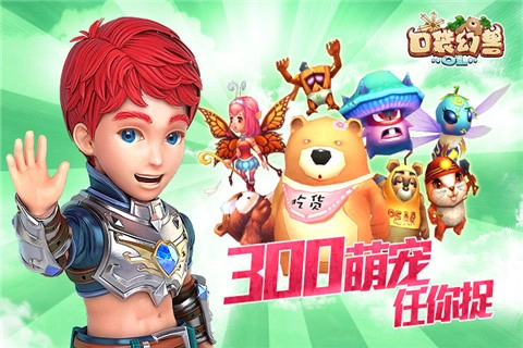 口袋幻兽免费版(2)