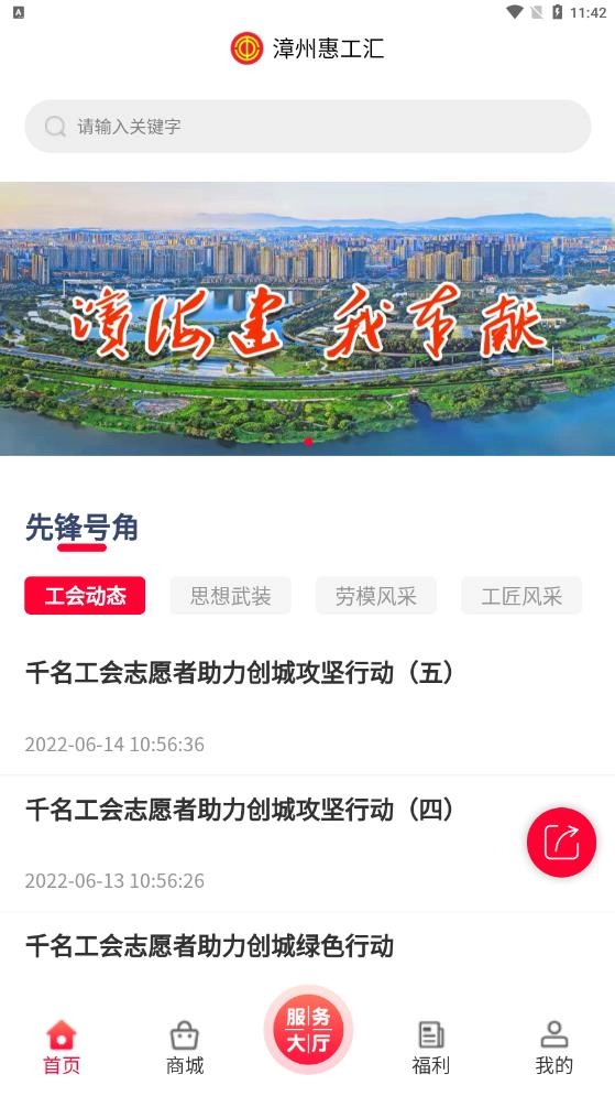惠工汇图2