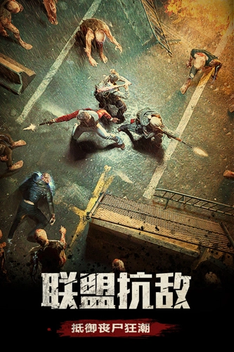 末日围城手机版图4