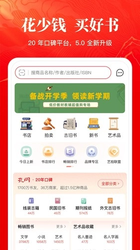 孔夫子旧书网版图1