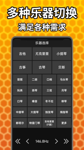 吉他调音精灵图4