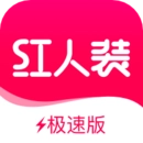 红人装软件