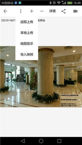 基建照片系统软件图4