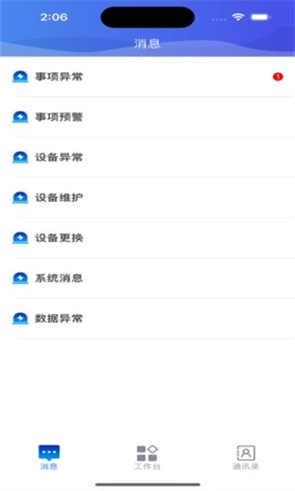 叙永智慧水务(1)